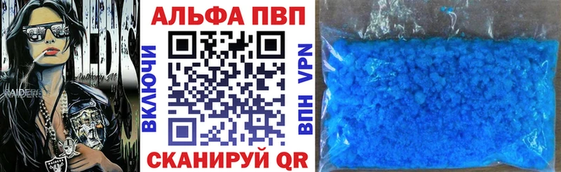 Альфа ПВП СК  купить закладку  Облучье 