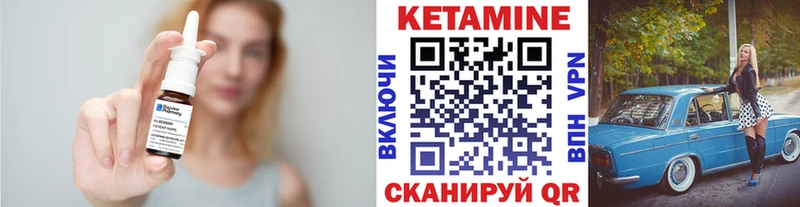 КЕТАМИН ketamine  mega рабочий сайт  Облучье  купить закладку 