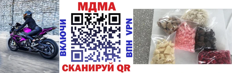 как найти наркотики  Облучье  МДМА Molly 