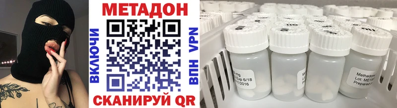 Метадон methadone  OMG вход  Облучье 